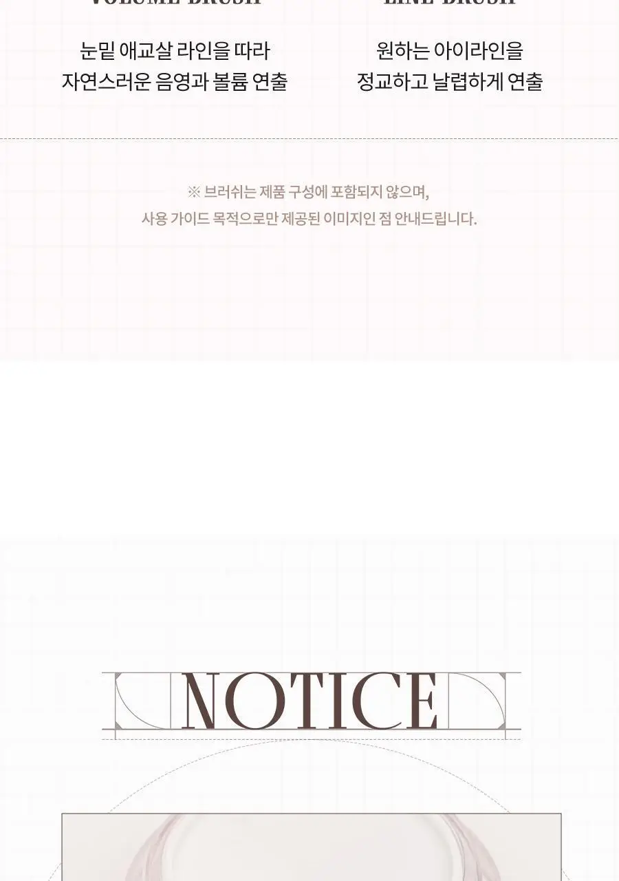 [NEW컬러] 롬앤 한올 아이팟 라이너 상세페이지 72